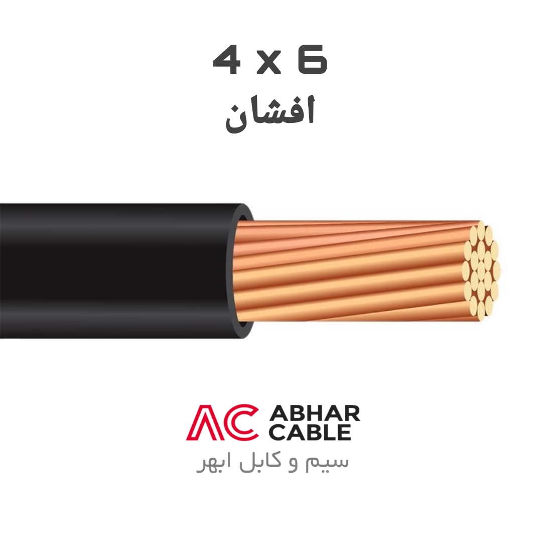 کابل 4 در 6 افشان ابهر